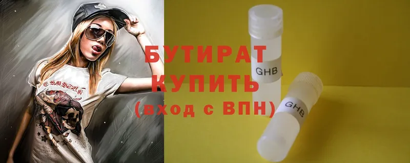 blacksprut вход  цена наркотик  Катайск  БУТИРАТ 1.4BDO 