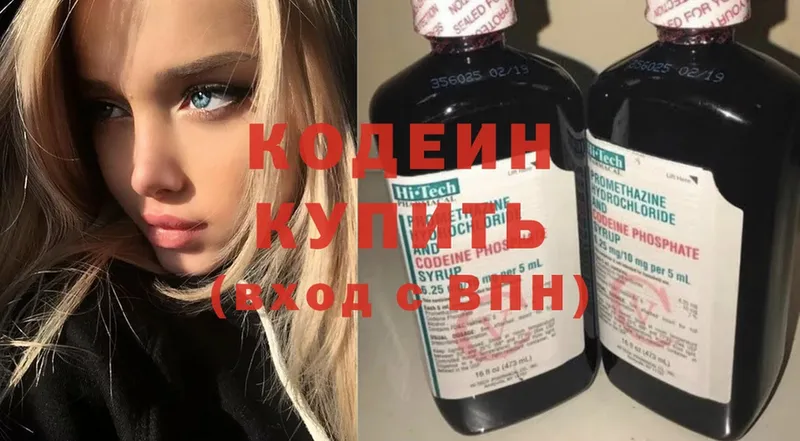 Codein Purple Drank  Катайск 